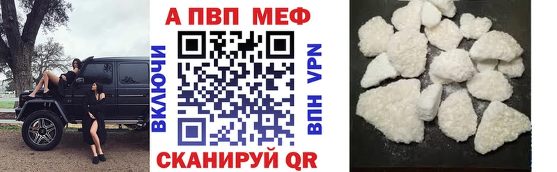 цена   мега ссылка  Alpha-PVP СК  Гвардейск 