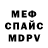 Меф кристаллы Ghost Metallica
