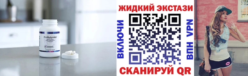omg как войти  Гвардейск  БУТИРАТ жидкий экстази  купить наркотик 