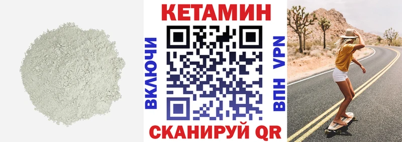 Кетамин VHQ даркнет сайт Гвардейск