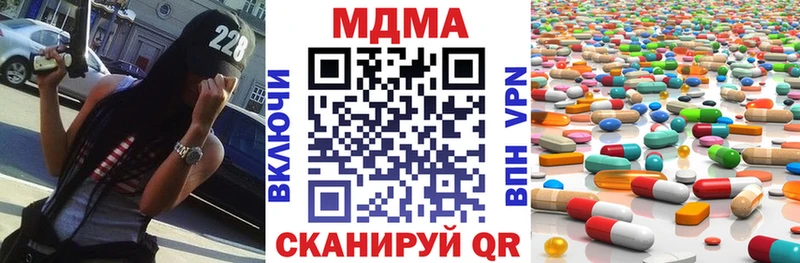 МДМА crystal  Гвардейск 