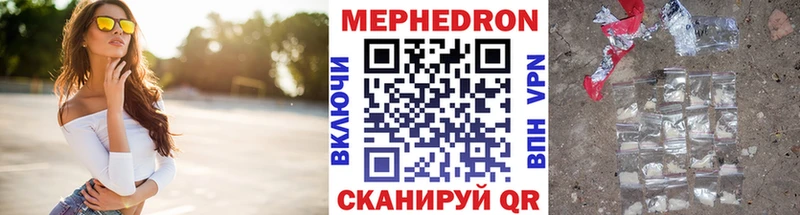 МЕФ VHQ Гвардейск