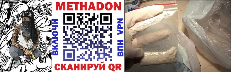Метадон methadone  где продают   Гвардейск 